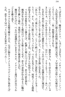 ドSな生徒会長が土下座で種付けを懇願, 日本語