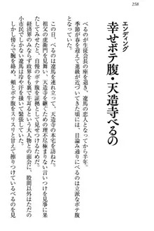 ドSな生徒会長が土下座で種付けを懇願, 日本語