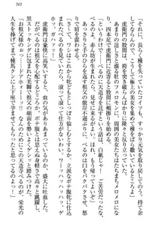 ドSな生徒会長が土下座で種付けを懇願, 日本語