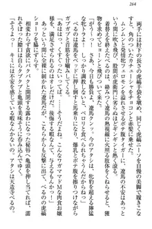 ドSな生徒会長が土下座で種付けを懇願, 日本語