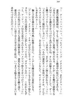 ドSな生徒会長が土下座で種付けを懇願, 日本語