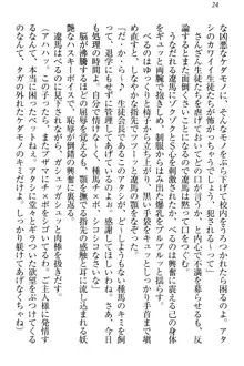 ドSな生徒会長が土下座で種付けを懇願, 日本語