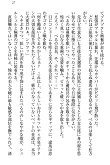 ドSな生徒会長が土下座で種付けを懇願, 日本語