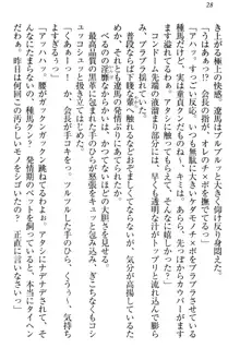 ドSな生徒会長が土下座で種付けを懇願, 日本語