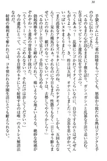 ドSな生徒会長が土下座で種付けを懇願, 日本語