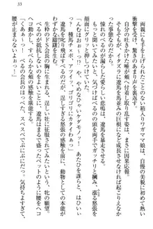 ドSな生徒会長が土下座で種付けを懇願, 日本語