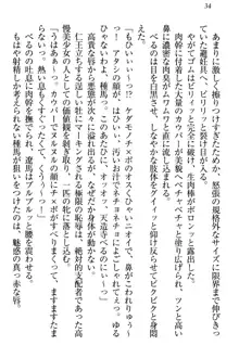 ドSな生徒会長が土下座で種付けを懇願, 日本語