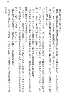 ドSな生徒会長が土下座で種付けを懇願, 日本語