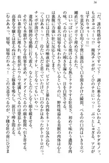 ドSな生徒会長が土下座で種付けを懇願, 日本語