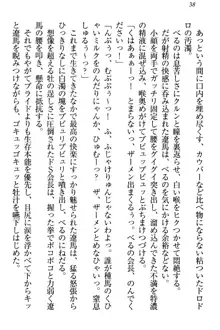 ドSな生徒会長が土下座で種付けを懇願, 日本語