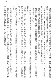 ドSな生徒会長が土下座で種付けを懇願, 日本語