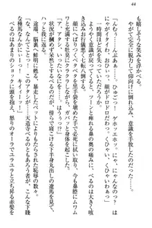 ドSな生徒会長が土下座で種付けを懇願, 日本語