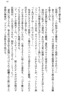 ドSな生徒会長が土下座で種付けを懇願, 日本語