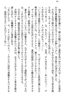 ドSな生徒会長が土下座で種付けを懇願, 日本語