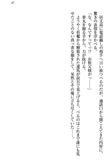 ドSな生徒会長が土下座で種付けを懇願, 日本語