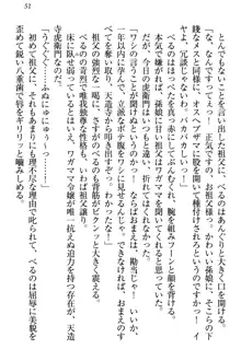 ドSな生徒会長が土下座で種付けを懇願, 日本語