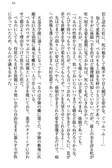 ドSな生徒会長が土下座で種付けを懇願, 日本語