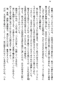 ドSな生徒会長が土下座で種付けを懇願, 日本語