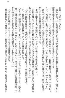 ドSな生徒会長が土下座で種付けを懇願, 日本語