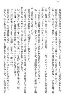 ドSな生徒会長が土下座で種付けを懇願, 日本語