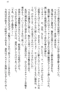 ドSな生徒会長が土下座で種付けを懇願, 日本語