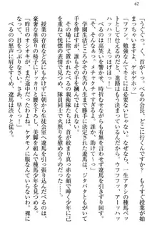 ドSな生徒会長が土下座で種付けを懇願, 日本語