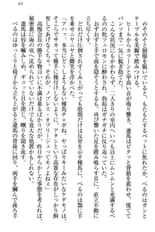 ドSな生徒会長が土下座で種付けを懇願, 日本語