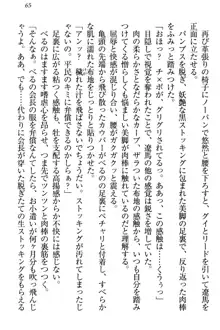 ドSな生徒会長が土下座で種付けを懇願, 日本語