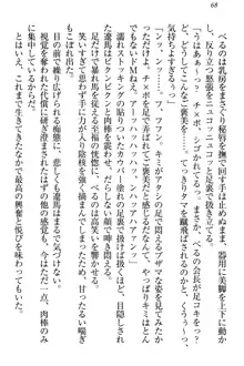 ドSな生徒会長が土下座で種付けを懇願, 日本語