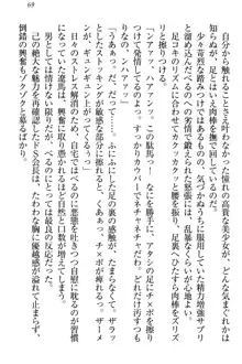 ドSな生徒会長が土下座で種付けを懇願, 日本語