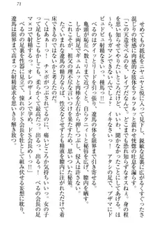 ドSな生徒会長が土下座で種付けを懇願, 日本語