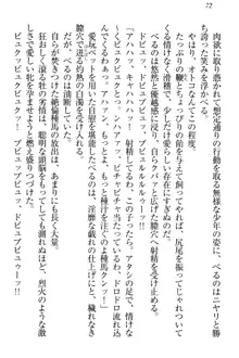 ドSな生徒会長が土下座で種付けを懇願, 日本語