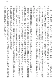 ドSな生徒会長が土下座で種付けを懇願, 日本語