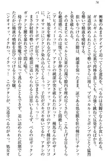 ドSな生徒会長が土下座で種付けを懇願, 日本語