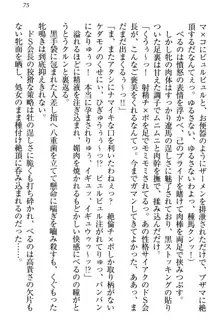 ドSな生徒会長が土下座で種付けを懇願, 日本語