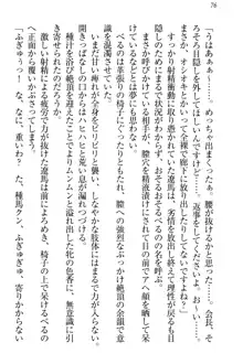 ドSな生徒会長が土下座で種付けを懇願, 日本語