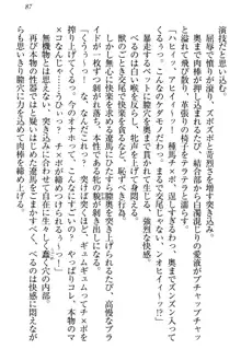 ドSな生徒会長が土下座で種付けを懇願, 日本語