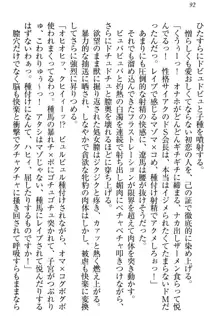 ドSな生徒会長が土下座で種付けを懇願, 日本語