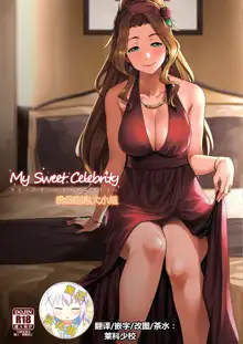 My Sweet Celebrity | 我的甜心大小姐, 中文