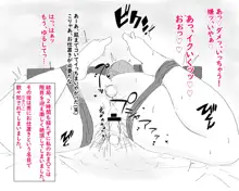 母子寝取られ風景ー理香子ー ～ヤ〇ザのオンナになった母～, 日本語