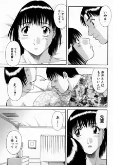 Hにキスして！ 第5巻, 日本語