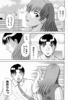 Hにキスして！ 第5巻, 日本語