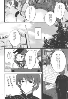 歌姫様はイジめっ子, 日本語