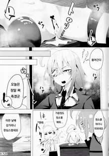 C96-chan wa Atsu gari!, 한국어