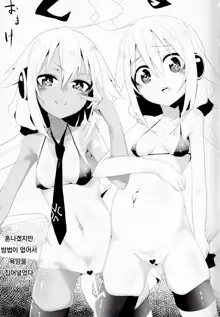 C96-chan wa Atsu gari!, 한국어