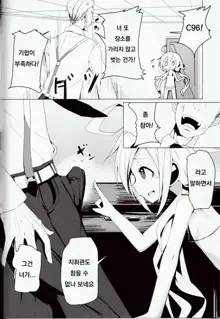 C96-chan wa Atsu gari!, 한국어