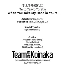 Te to Te o Toreba | When You Take My Hand in Yours, English