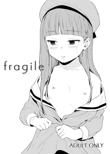 fragile, 한국어