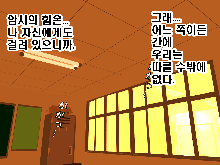 Saimin Seikyouiku 2, 한국어