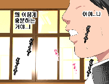 Saimin Seikyouiku 2, 한국어